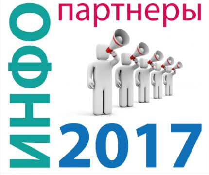 Информационные партнеры конкурса "Зеленый проект 2016/17"