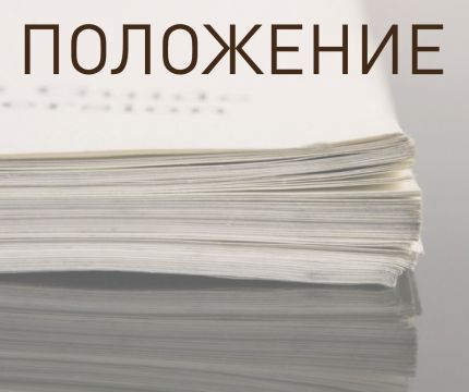 Положение о конкурсе "ТИМ-ЛИДЕРЫ 2021/22"