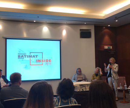 Презентация конкурса Batimat Inside 2019 на закрытой встрече участников и организаторов Международной строительно-интерьерной выставки BATIMAT RUSSIA