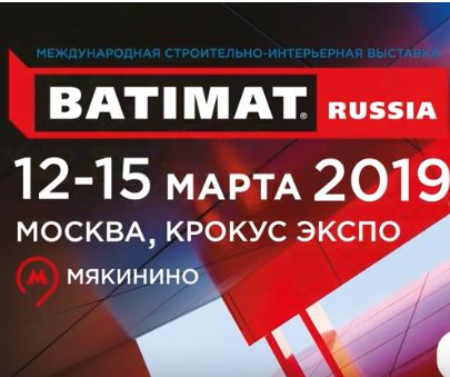 Анонс выставки BATIMAT RUSSIA 2019