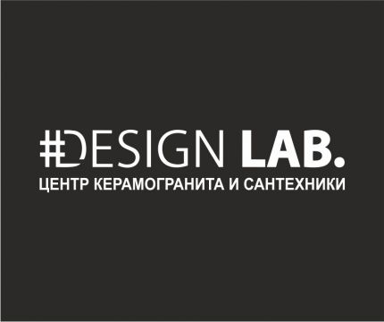Design LAB - многофункциональный салон керамогранита и сантехники.