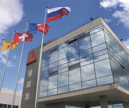 Производственно-складскому комплексу и центральному офису компании Sika Россия исполняется 10 лет