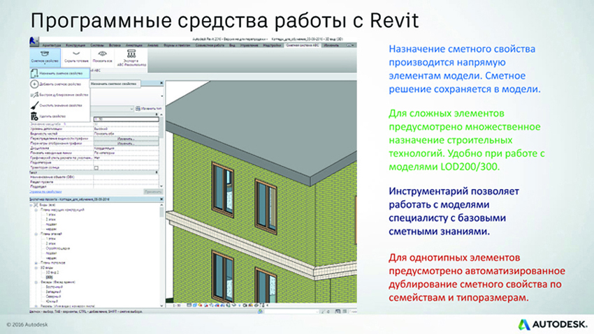 Базовая точка проекта в revit