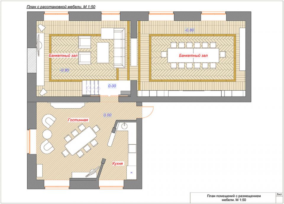 Бизнес план дома. Планировка банкетного зала. Банкетный зал план. План помещения с мебелью. План проект банкетного зала.