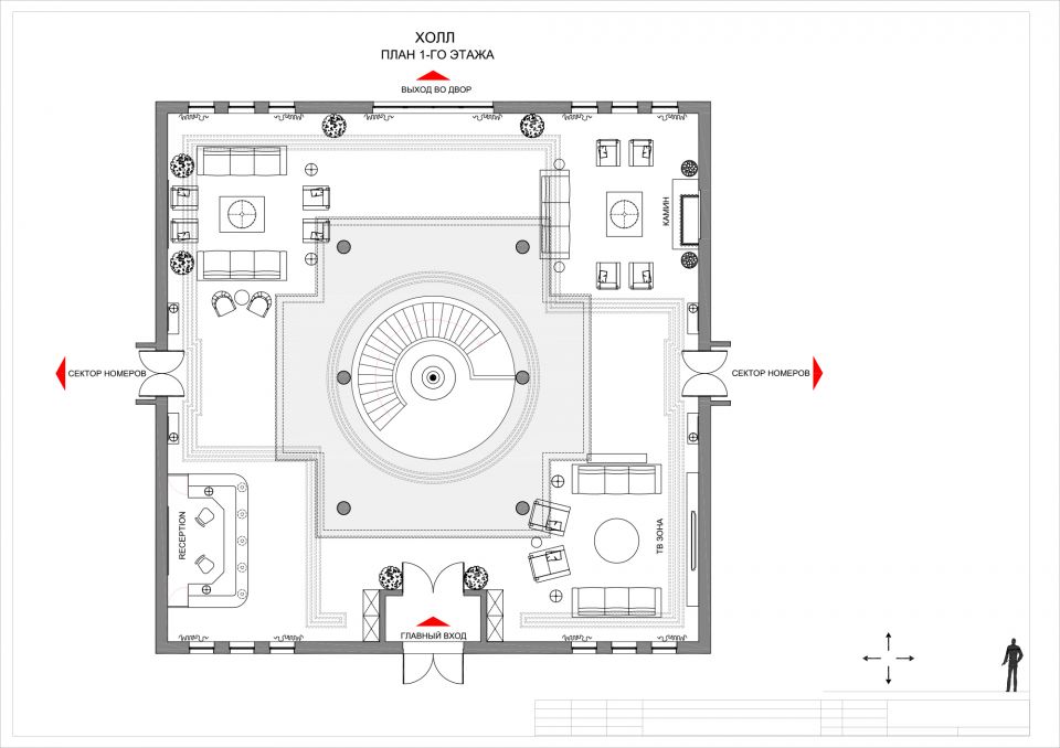 План холла гостиницы