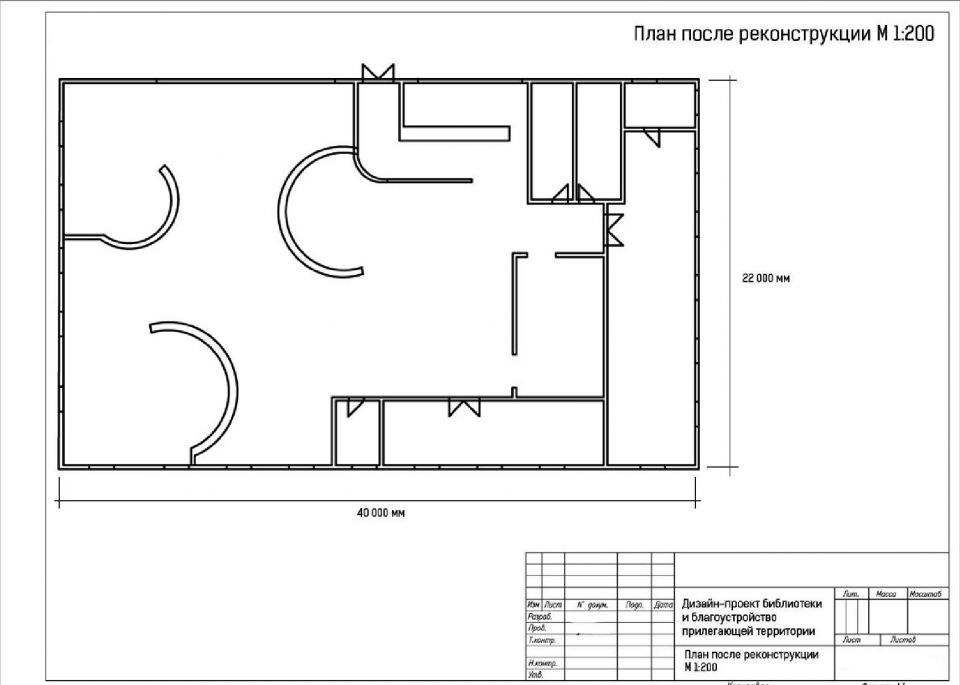 План после. План после реконструкции. План после реконструкции дизайн проект. Пример планировки после реконструкции. План до и после реконструкции.