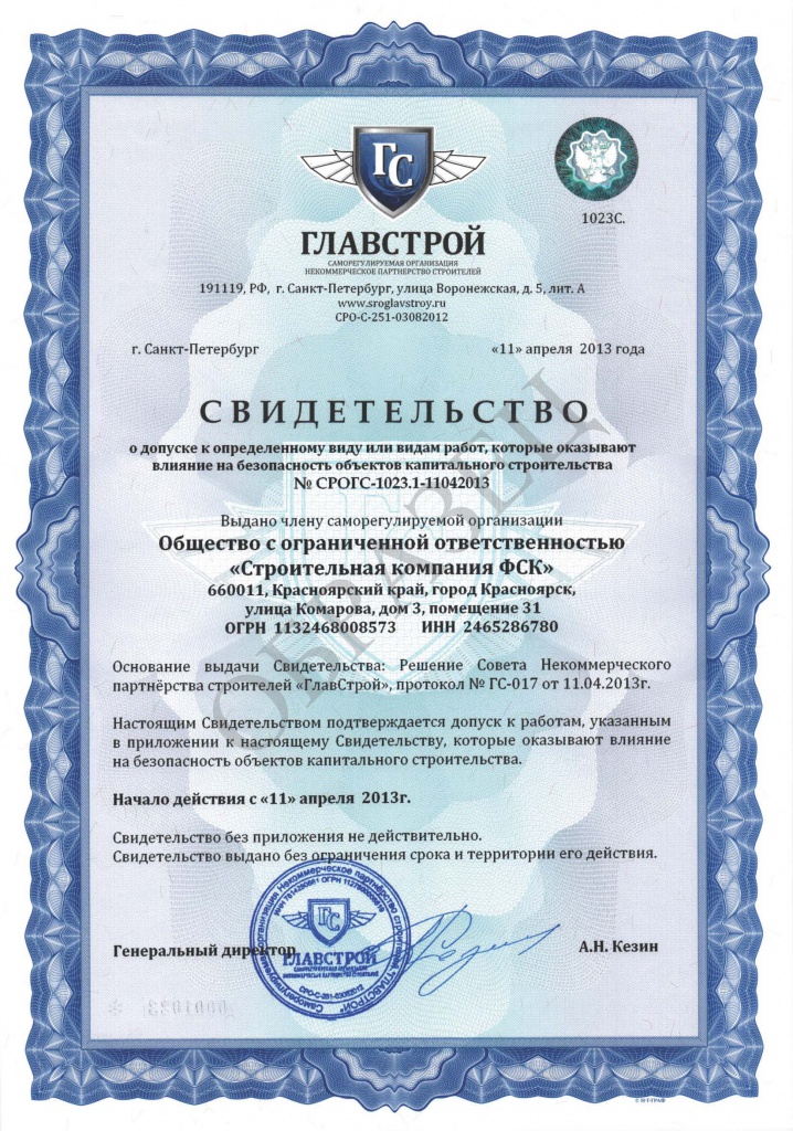 Сро На Строительство Бланк - directionturkey