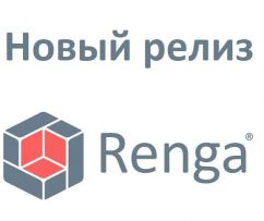 Новый релиз Renga: развитие совместной работы выходит на финишную прямую