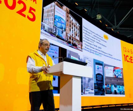 12-й Бизнес-форум 1С:ERP собрал более 7000 руководителей и специалистов из 7 стран