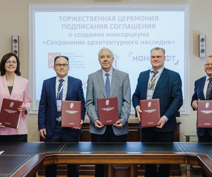 «Нанософт» выступила соучредителем отраслевого Консорциума по сохранению архитектурного наследия